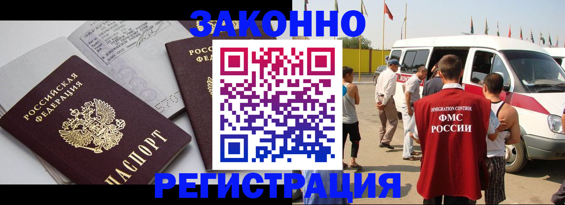 временная регистрация в Петрозаводске
