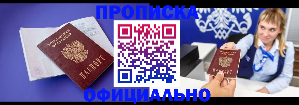 временная регистрация 2025 в Петрозаводске