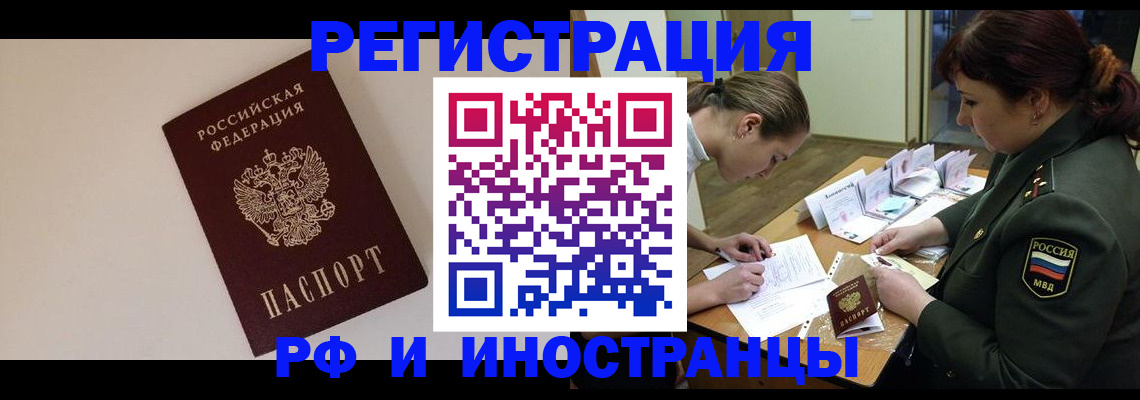 временная регистрация для школы в Петрозаводске