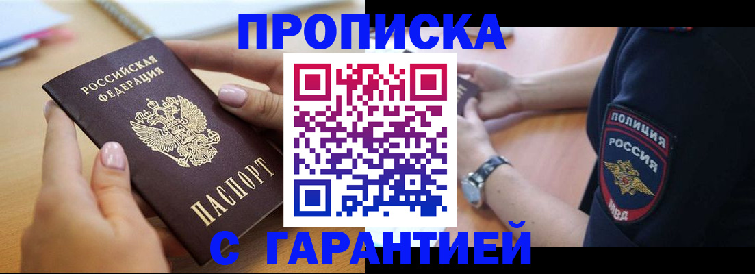 прописка ребенка в Петрозаводске