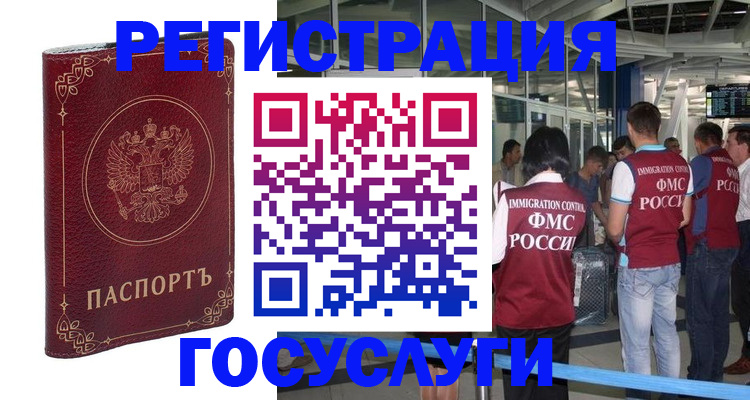 где прописаться в Петрозаводске