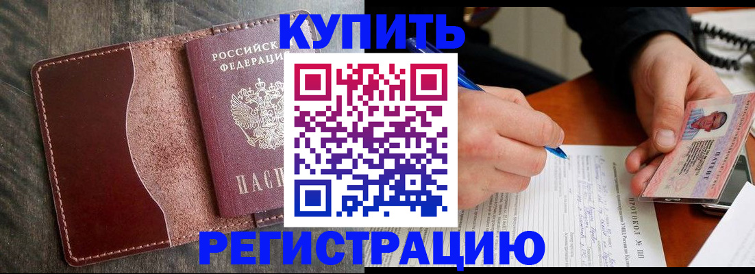 прописка штамп в Петрозаводске